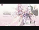 【結月ゆかり】公式デモ・クロスフェード【VOCALOID4】