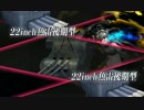 【艦これ】今月の2-5【ついでにマンスリー】