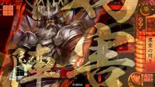 [戦国大戦] あ ま ご [正1C] その33