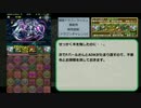 【パズドラ】LF覚醒パール(Sガチャ限無)で極限ドラゴンラッシュ ノーコン