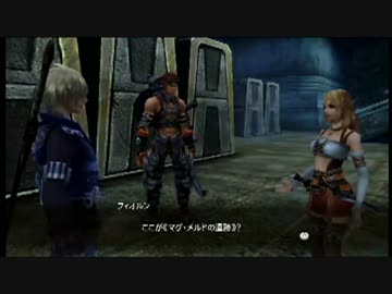 いまさら【Xenoblade】実況プレイ　Part04