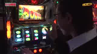 シーサ。の回胴日記_第３３６話1/2[by ARROWS-SCREEN]