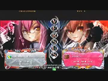 【五井チャリ】0304ブレイブルー 野試合いろいろ
