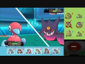 【ポケモンORAS】自由にシングルレート 100【ポリゴン２】