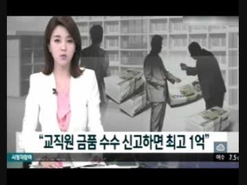 韓国らしい3月中旬のおかしなトンスラー報道(2015,3/11〜3/18)