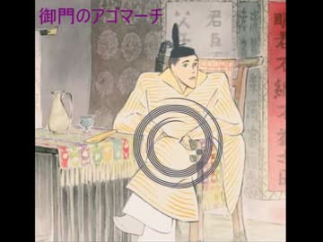 　初音ミクが歌う　『御門のアゴマーチ』　(ジブリ)