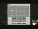 [MineCraft] 工業と錬金術でボス倒す パート３　[ゆっくり実況]