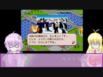 【バーガーバーガー２】ゆかりちゃんの社長日記【VOICEROID＋実況】part4