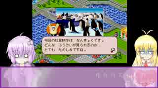 【バーガーバーガー２】ゆかりちゃんの社長日記【VOICEROID＋実況】part4