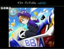【ブンブン枠】ＫＡＤＡさんの５周年記念放送『熱海』【後編】