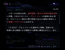 ゼノサーガのデータベースを解説する動画 Part015