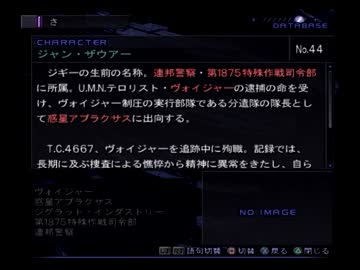 ゼノサーガのデータベースを解説する動画 Part015