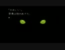 ホラーゲーム大好き人間が弟切草を初見実況プレイ part3