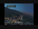 【GTA5】　初見ｇｄｇｄ実況プレイ　part.63