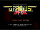 PS版 グラディウス外伝 ノーマルでやられながらなんとか1周その1