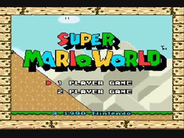 【実況】スーパーマリオワールド【part1】