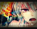 とても痛い痛がりたい/印音マナ [UTAU Cover]
