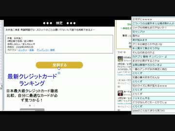 [2015.03.05]ひろくんの永井浩二検定