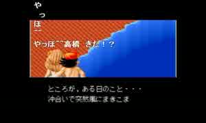 部長の 高橋名人の大冒険島Ⅱ【実況プレイ】 その1