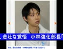 羽生、【＠タメスポ】悲壮な覚悟　小林強化部長「万全ではない」.wmv