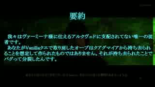 【OBLIVION】ミニマム勇者の冒険記番外編 The Path of The Skull Bearerその４
