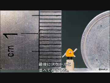 爪楊枝を削ってルーケス君を作ってみた