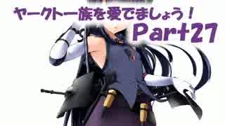 【WoT】ヤークト一族を愛でましょう！　~part27~ JagdPantherⅡ【World of Tanks】