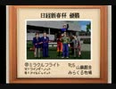 【１日１本】ダビスタ９９を縛りプレイでＧ１全制覇その29【実況ＵＰ】