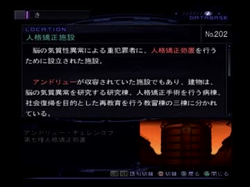 ゼノサーガのデータベースを解説する動画 Part016
