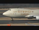 エティハド・カーゴ ボーイング747-400
