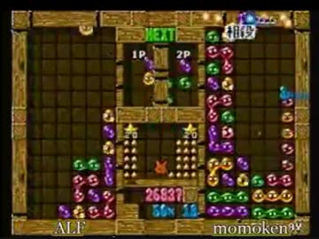 【ぷよぷよ通】 ALF vs momoken Thomson実況 part.03 【2011年度S級リーグ】