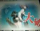 【艦これ替え歌】もう艦これなんてしない【もう恋なんてしない】