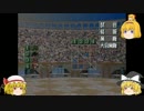 【mf2】　魔理沙ちゃんのモンスターファーム2　Part10  【ゆっくり実況】
