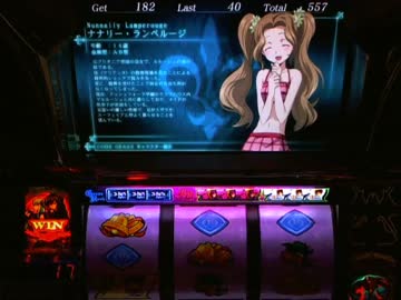 【パチスロ】 コードギアス　反逆のルルーシュ第二期 設定6 part.1