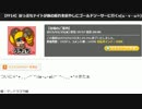 うっさんのFF14「チョコボレース」(2015/02/25) ③