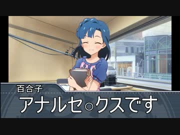 文香・百合子の読書のたまご 百合子誕生日編