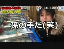 秘境群馬の探検隊－上毛かるたの旅－part８
