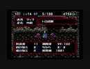 実】へっぽアベル不思議のダンジョン初プレイ（トルネコの大冒険２）14