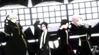 【MMD刀剣乱舞】本丸の一軍4人でメカクシコード