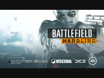 BattleField HardLine ゲームプレイ 01