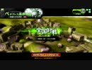 2015/03/18(水)ベネヴィス高原地帯B(GRF陣営)【S戦】vol.211