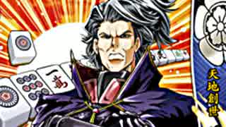 [戦国大戦]視聴者と新カードの力で駆け上がる：PART２３[正２C]