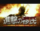 進撃の移民（迫り来る外国人労働者の恐怖）