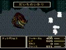 【実況】友人とFF5と俺　part38