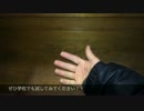 【マジック】机を貫通するコイン【種明かし】