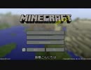 Minecraftテスト投稿　part2