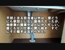 【ゆっくり怪談】カツラ【怖い話】