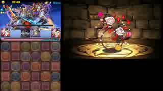 【パズドラ】ゼウス&ヘラ降臨！超地獄級　曲芸士　2枚抜き