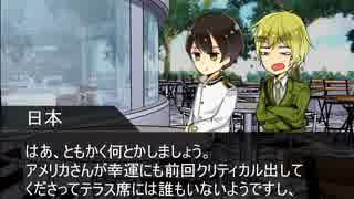 【APヘタリア】兄弟役でお兄さんとクトゥルフ【米英日中＋仏】－２