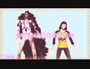 【MMDワンピ】ローさんとコラさんで『MAD HEAD LOVE』